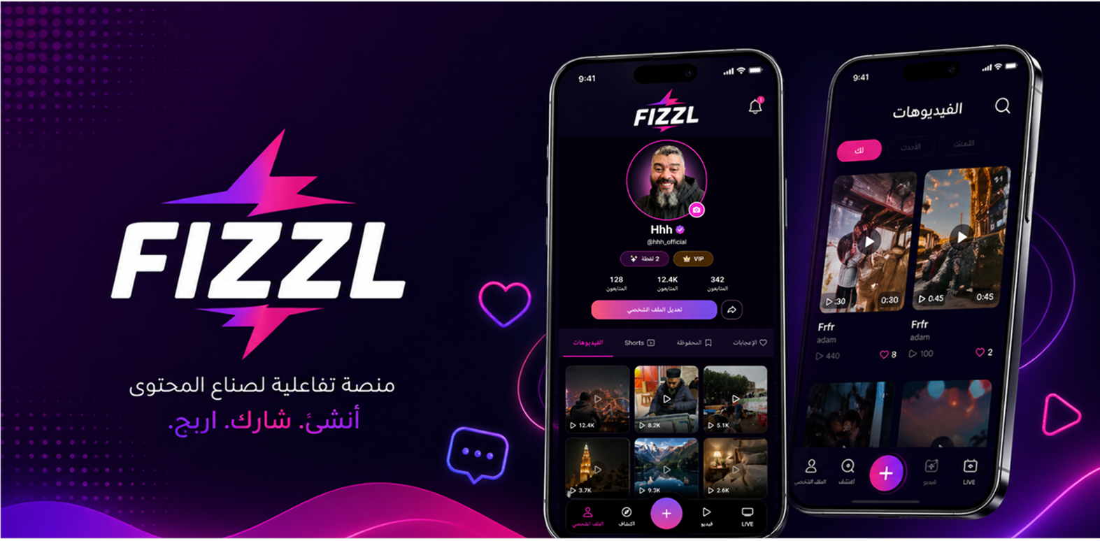 FIZZL — منصة تفاعلية لصناع المحتوى. أنشئ. شارك. اربح.